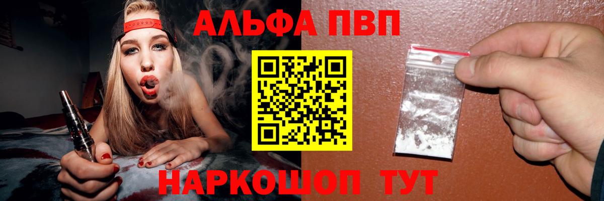 A-PVP Соль  A PVP кристаллы  APVP  Вход с VPN  Саров  APVP СК 