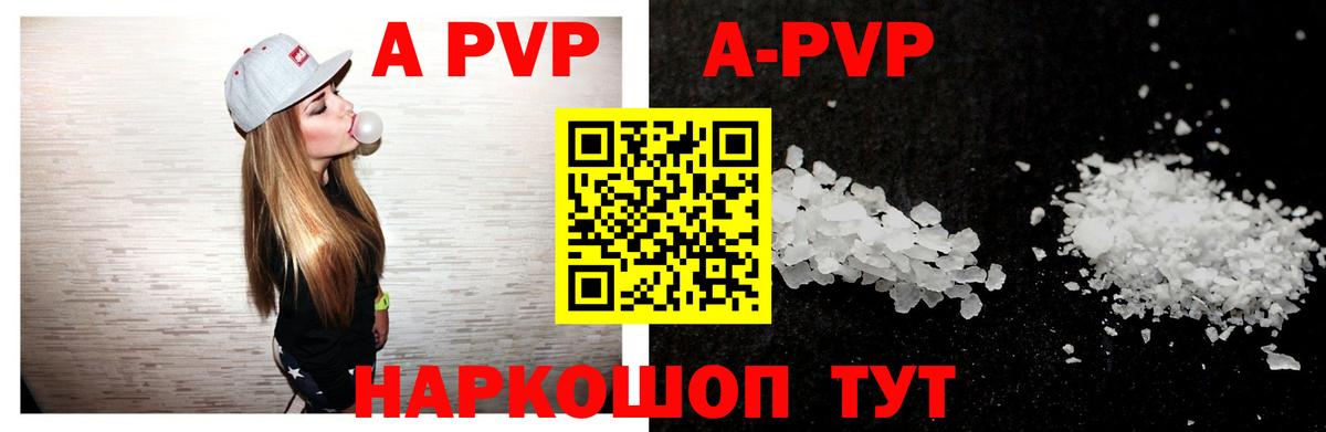 Alpha-PVP Crystall Саров