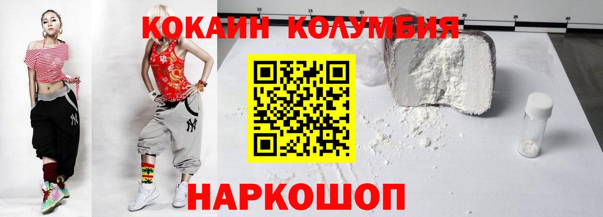 КОКАИН 98%  Cocaine Fish Scale  Вход с VPN  Саров 