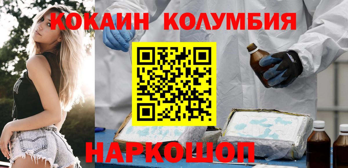 Кокаин 98% Саров