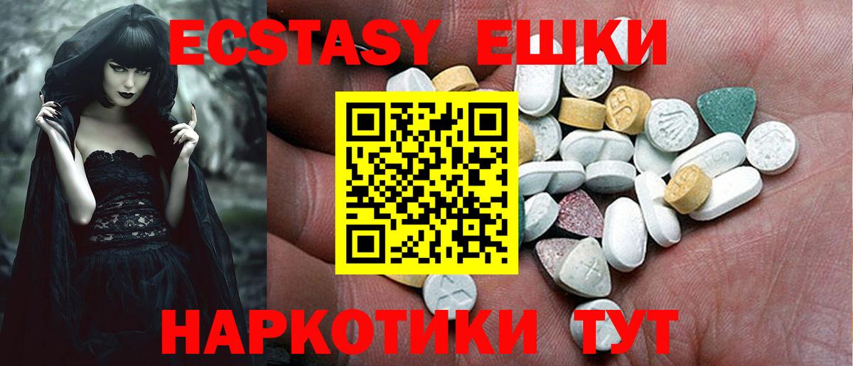 ЭКСТАЗИ  Экстази таблы  Экстази бентли  Вход с VPN  Саров 