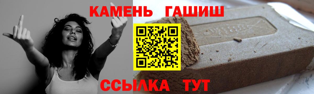 ГАШ hashish Саров