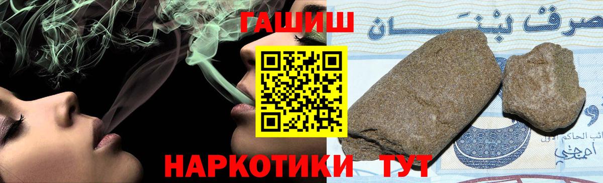 ГАШ гашик  Вход с VPN  Саров 