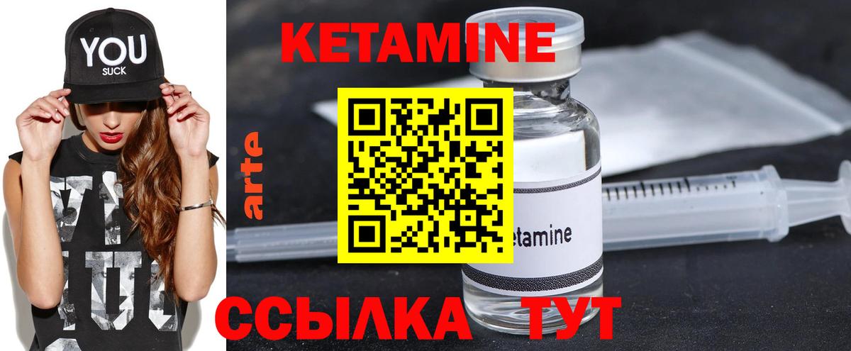 Саров  КЕТАМИН VHQ  Вход с VPN 