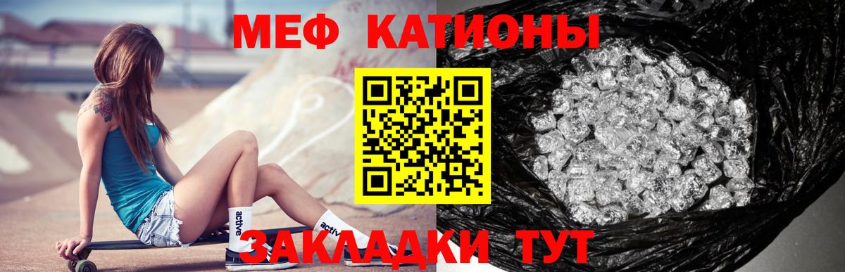 Саров  МЯУ-МЯУ мука  Меф  МЯУ-МЯУ VHQ  Меф  Вход с VPN 