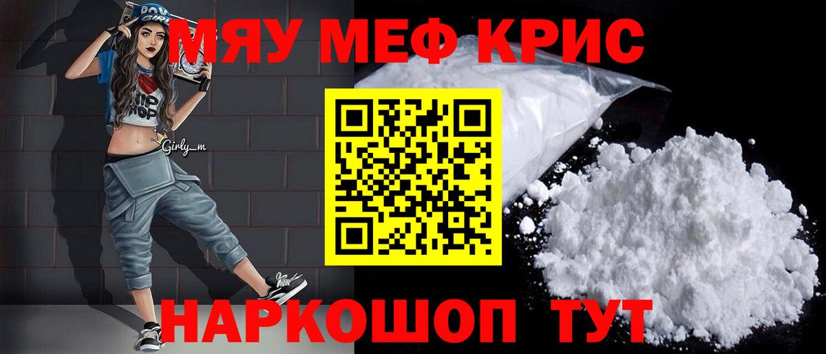 Меф  Саров