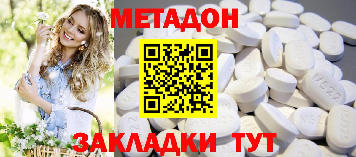 Метадон methadone    как войти  Саров  Вход с VPN  Метадон мёд 