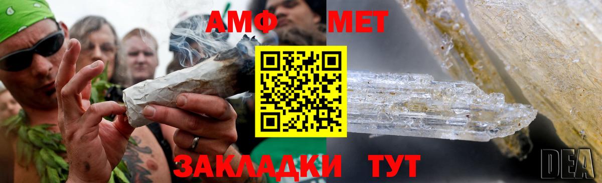 Метамфетамин Methamphetamine  Вход с VPN  Саров 