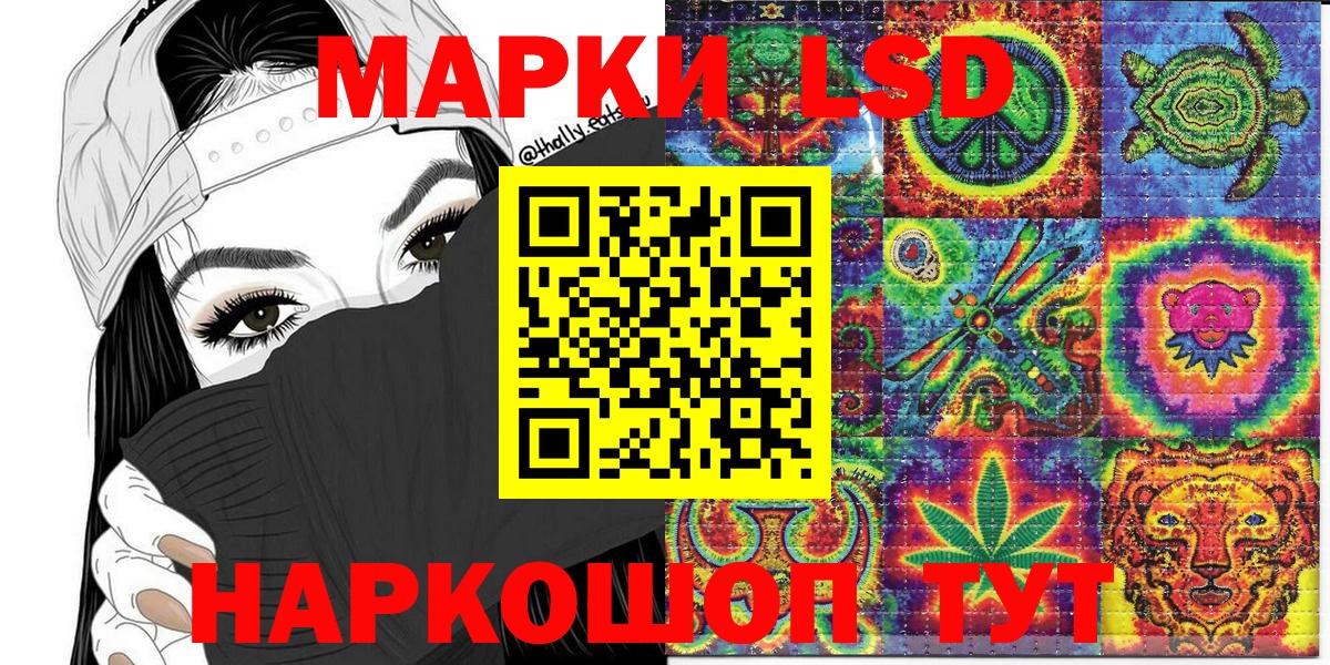 дарнет шоп  Вход с VPN  Наркотические марки 1500мкг  Марки N-bome  Саров  Наркотические марки 1500мкг 