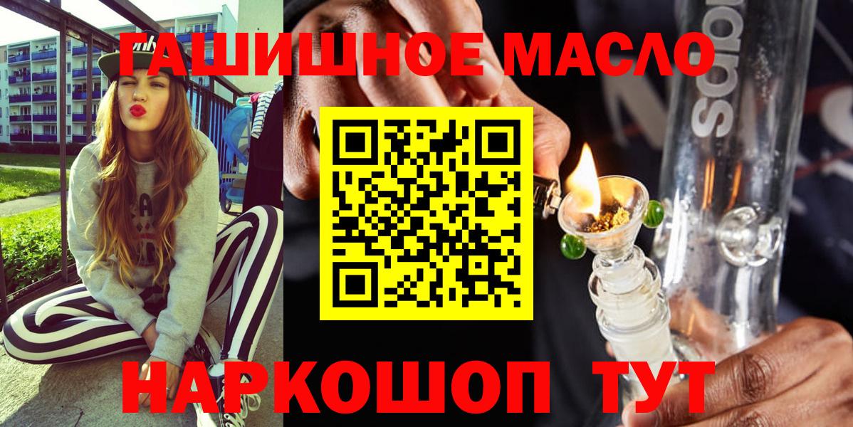 Дистиллят ТГК гашишное масло Саров