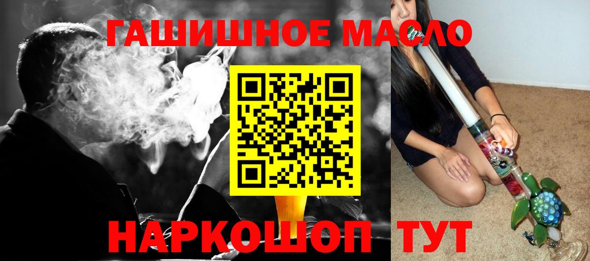 ТГК THC oil  ТГК вейп с тгк  Саров  Вход с VPN 